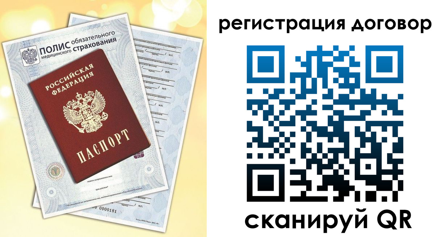 прописка ребенка в Зернограде