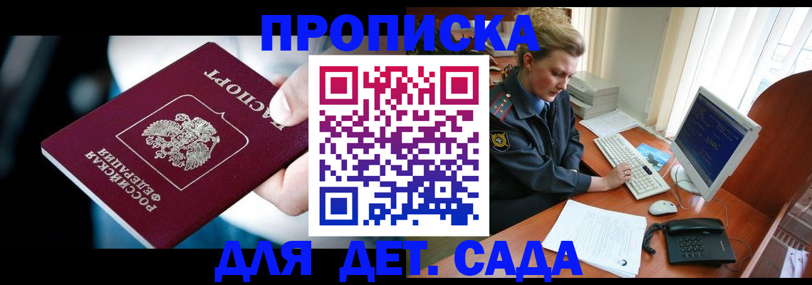 регистрация в Зернограде