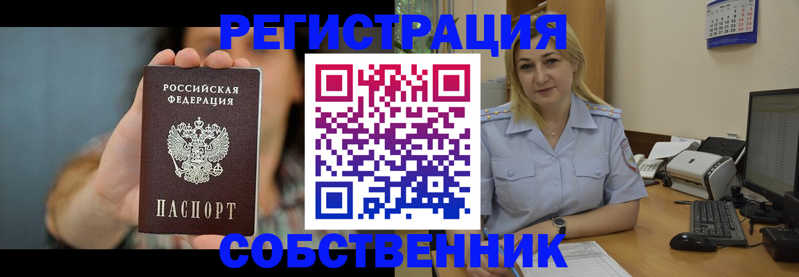 прописка 2025 в Зернограде