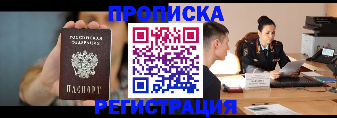 где прописаться в Зернограде
