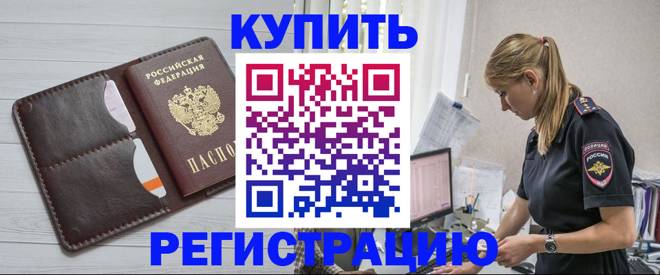 временная регистрация законно в Зернограде