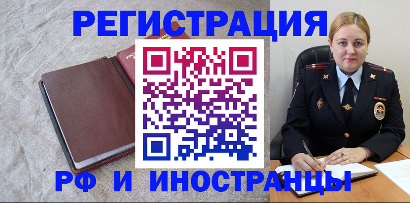 временная регистрация госуслуги в Зернограде