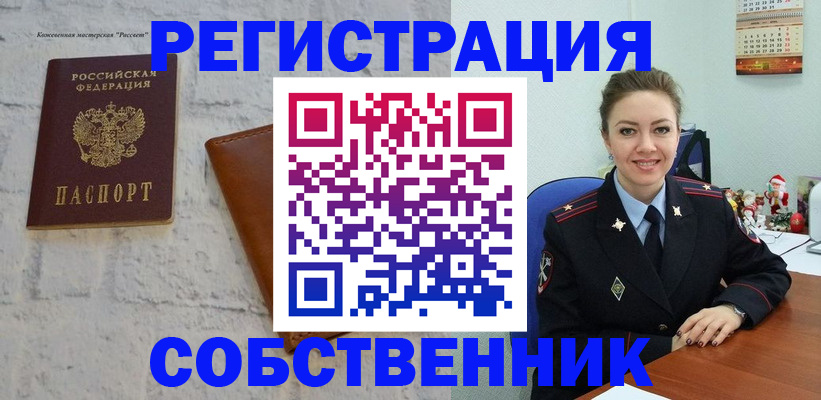 временная регистрация надежно в Зернограде