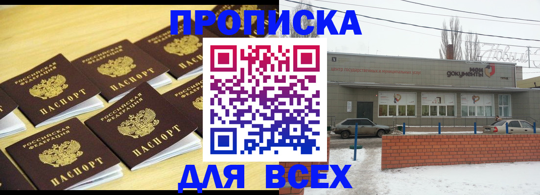 регистрация в Зернограде